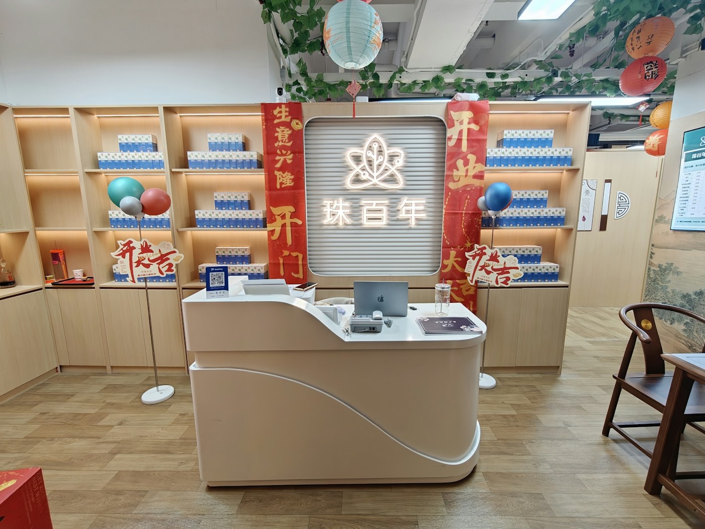 Example shop interior showing floor and ceiling finishes